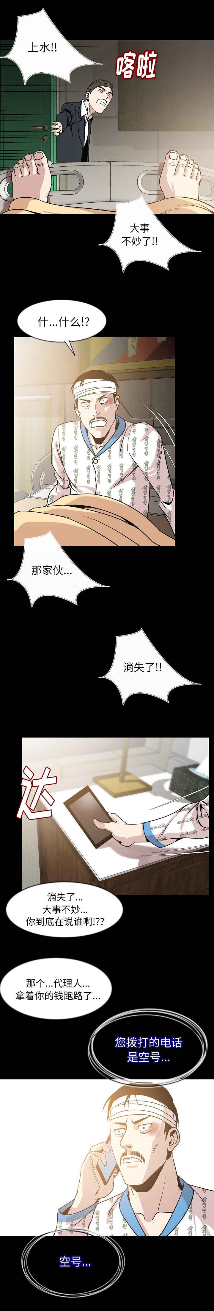 第44章：撞见1