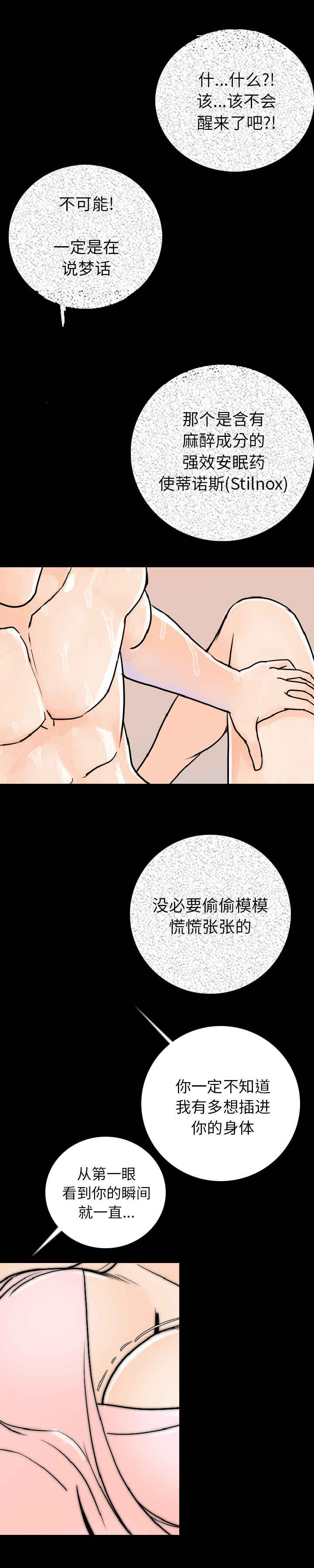 第25章：是你吗4