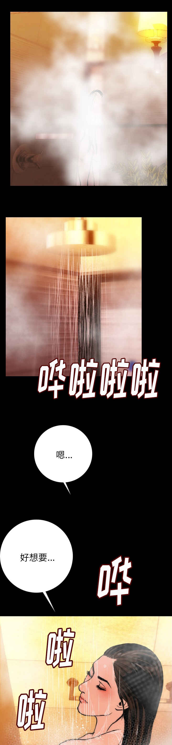 第12章：陪你好好玩4