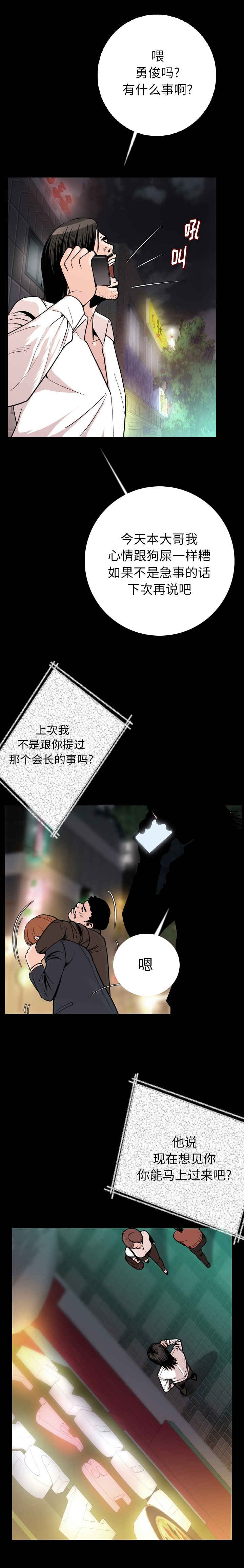 第16章：机会3