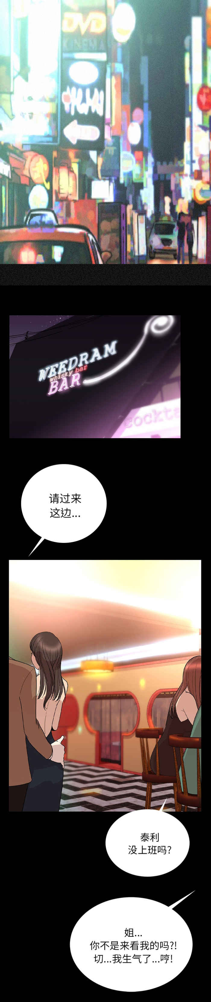 第3章：粗暴一点对待我11