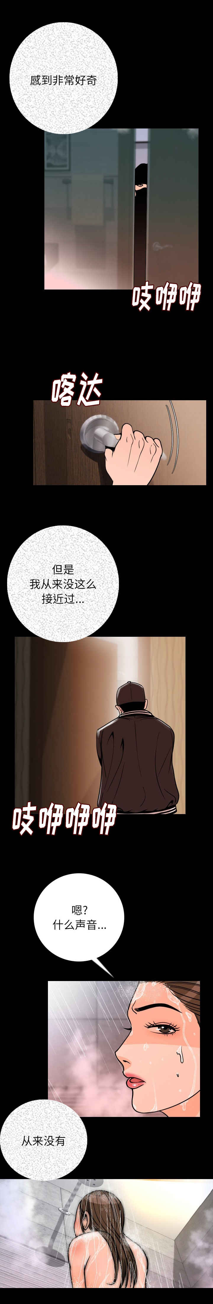 第12章：陪你好好玩9
