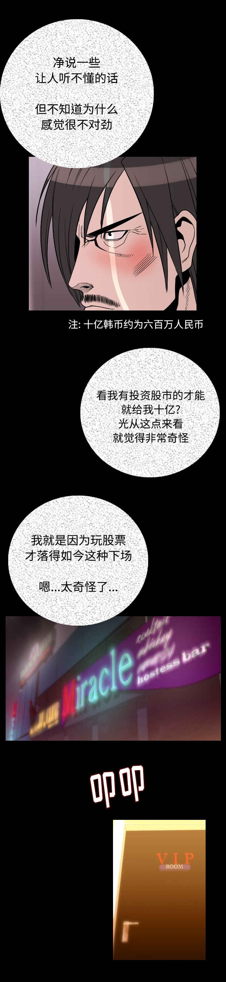 第18章：包下一整天5