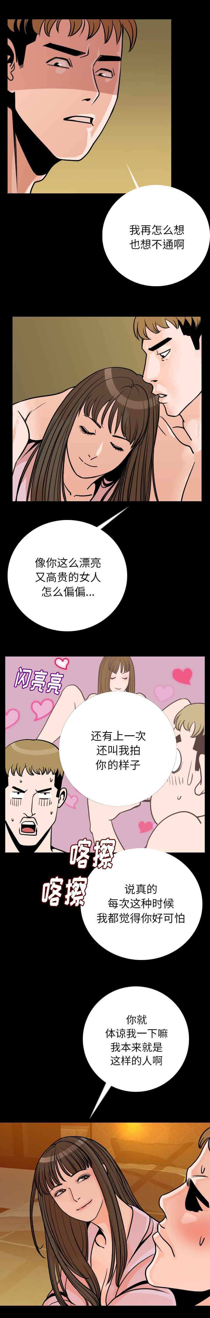 第14章：闭上嘴10