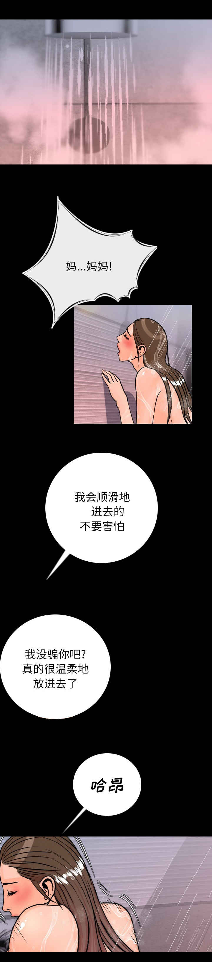第13章：让你当残废2