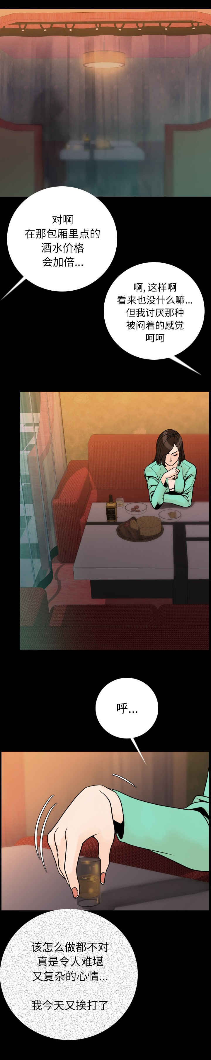 第23章：困倦1