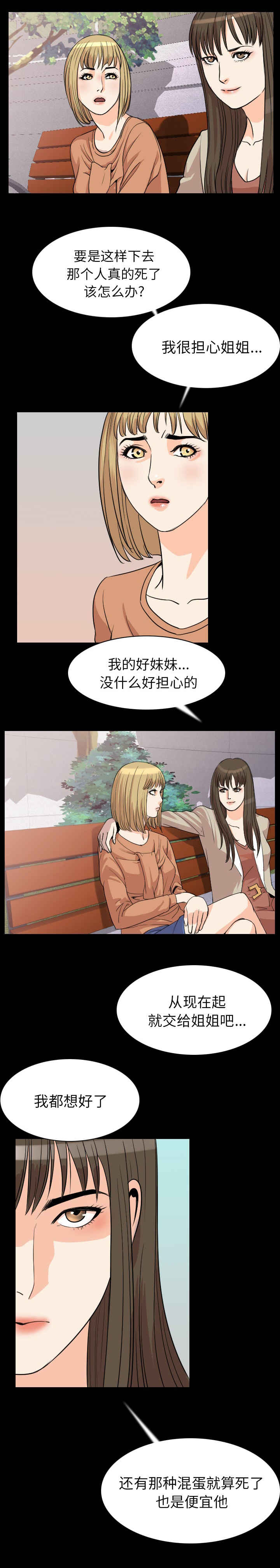 第32章：恼怒8