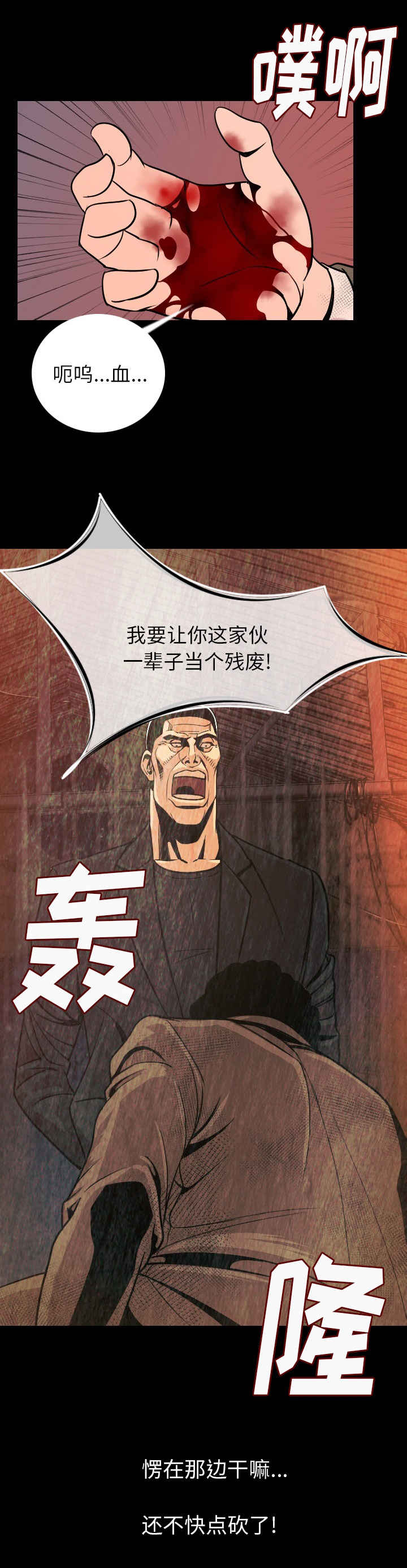 第13章：让你当残废11