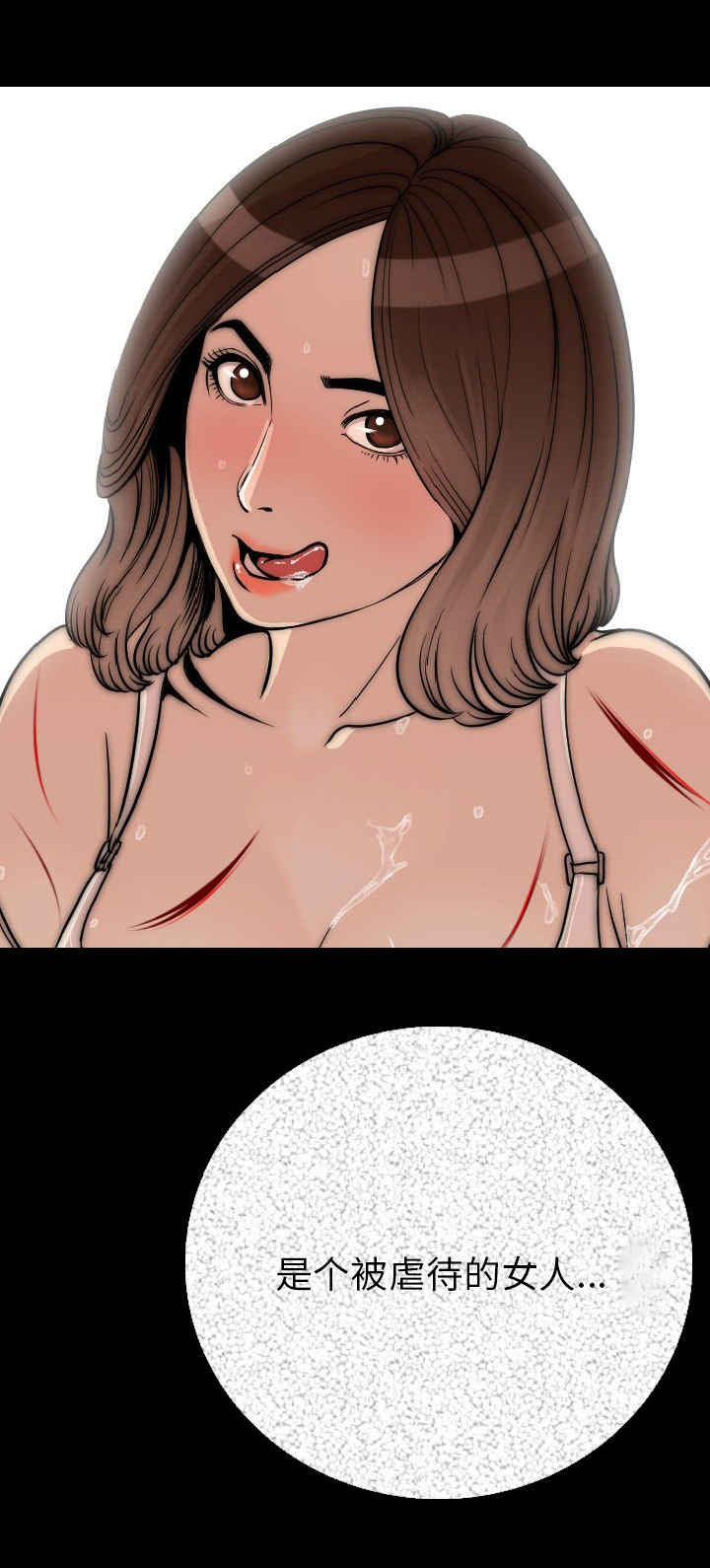 第8章：虐待9