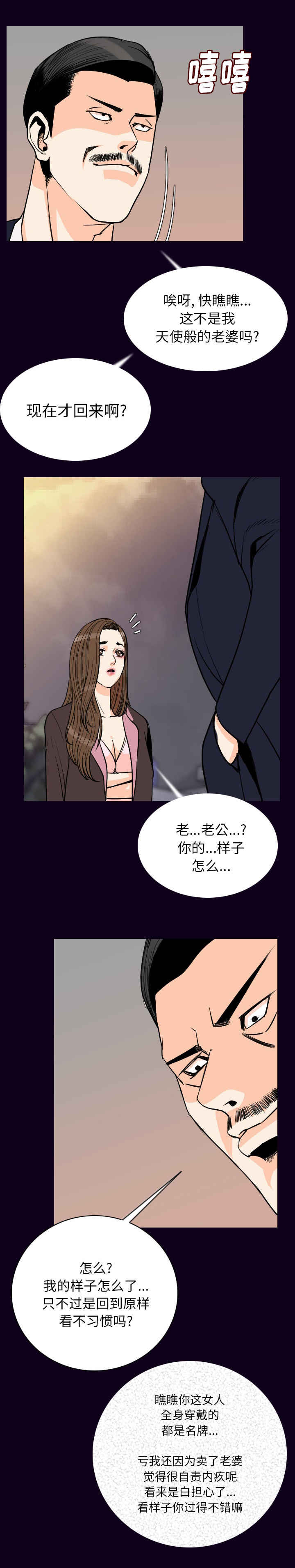 第31章：血脉喷张8