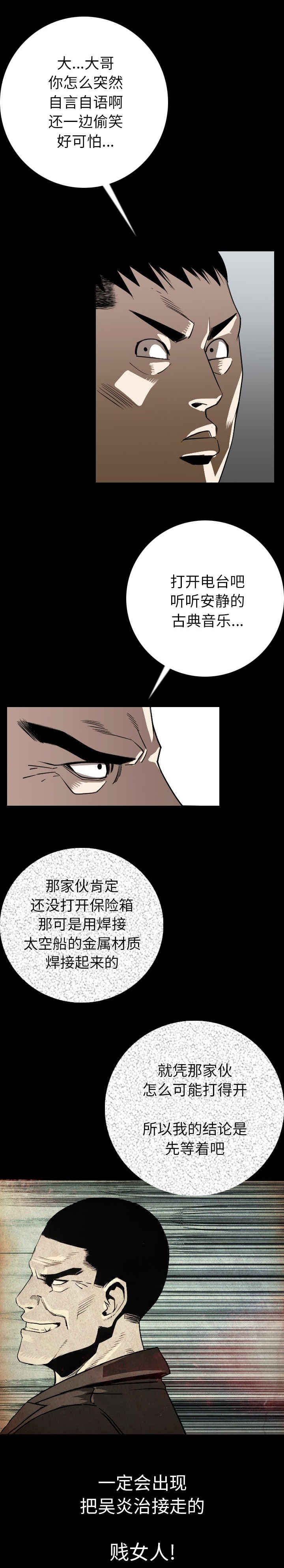 第21章：投入3