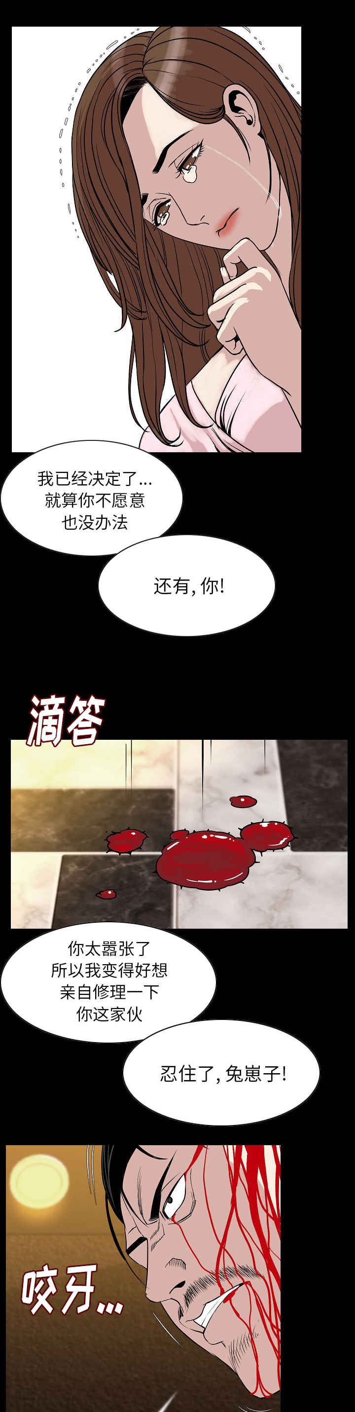第38章：我们回家吧5