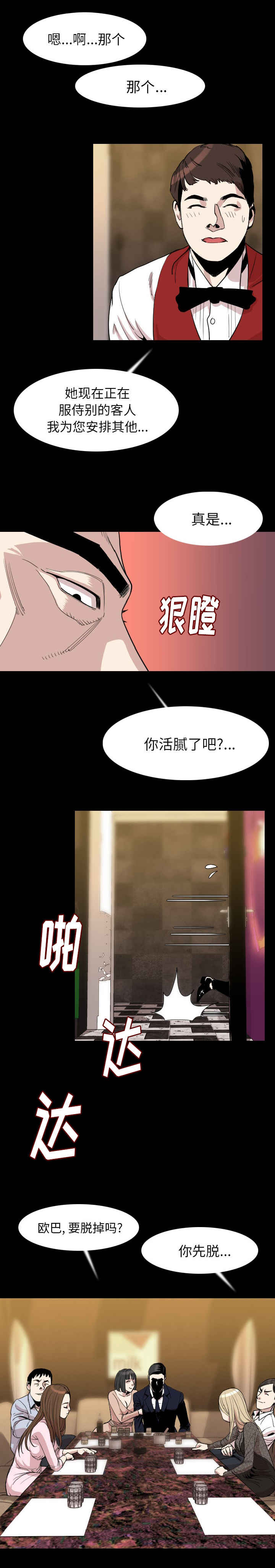 第35章：无视2