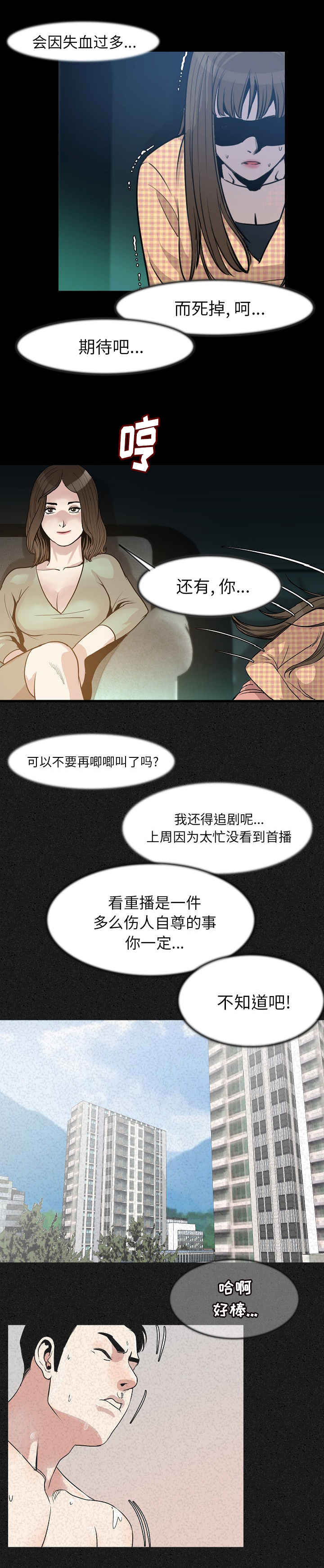 第41章：全都去死7