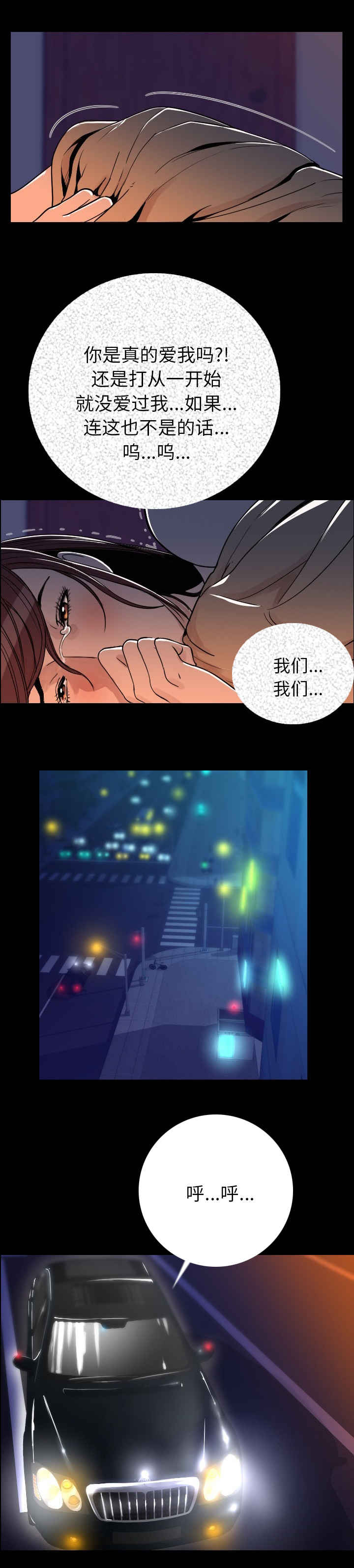 第5章：混蛋9