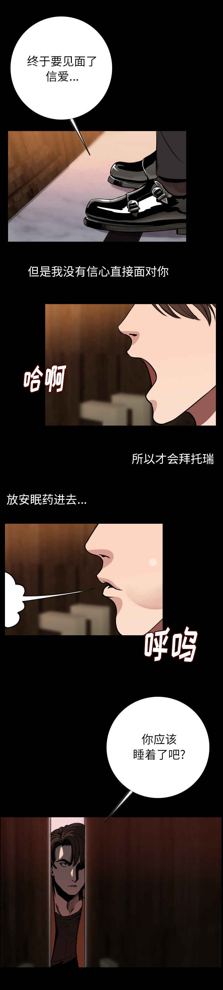 第26章：红颜祸水0
