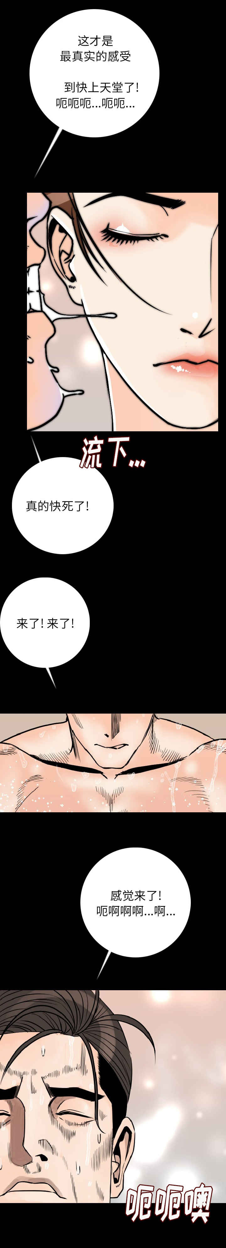 第25章：是你吗7