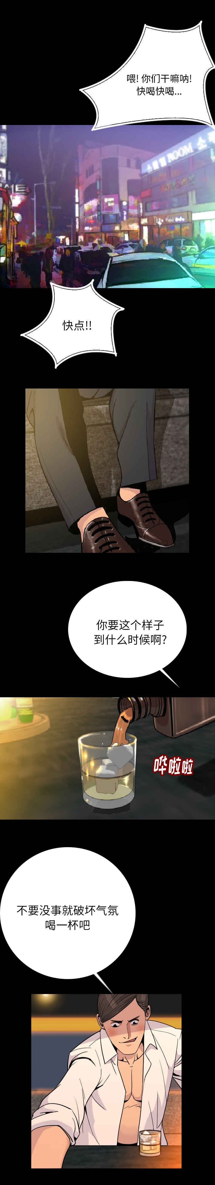 第4章：我来了6