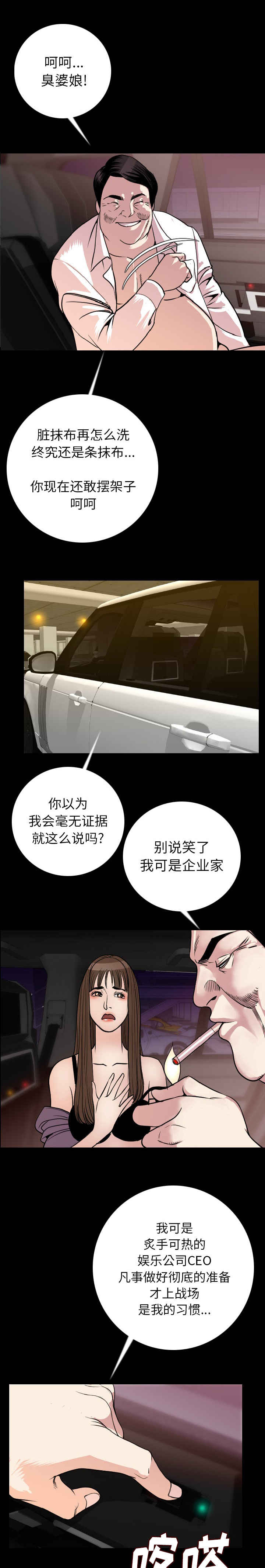 第22章：疑惑4