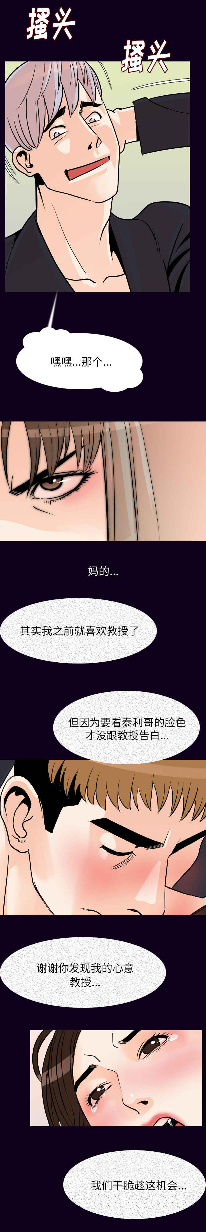 第28章：咬牙切齿7