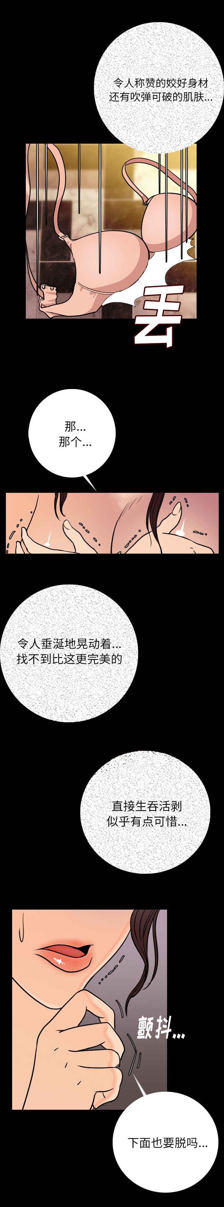 第9章：脱掉10