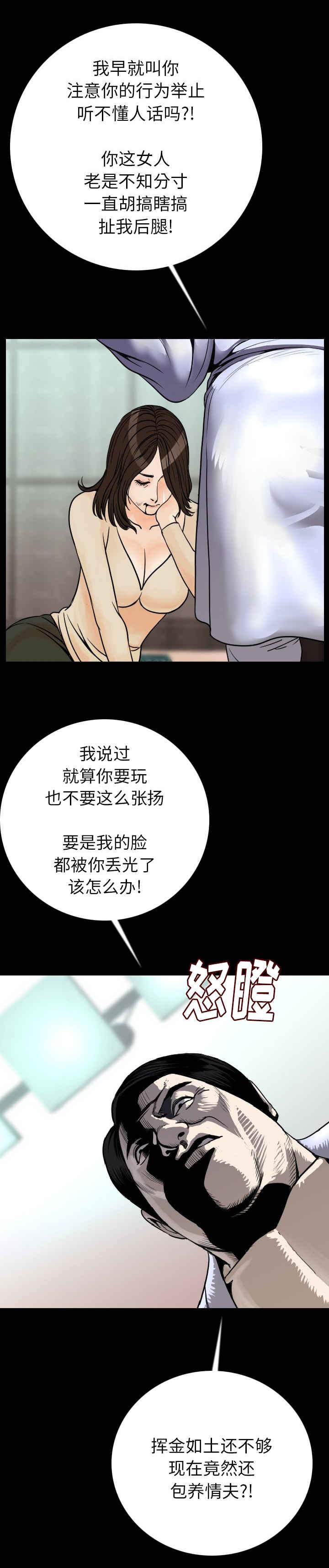 第20章：血债血偿1