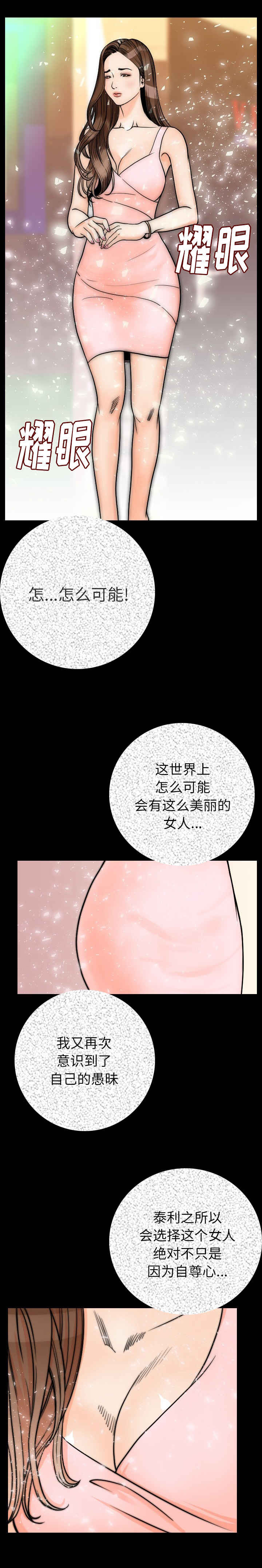 第18章：包下一整天7