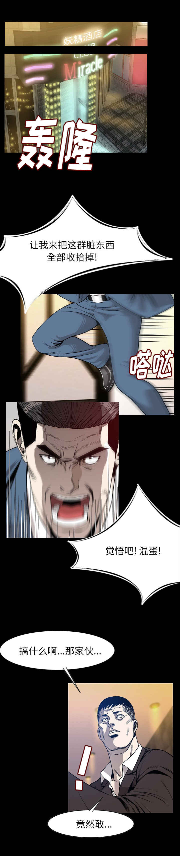 第40章：打架6
