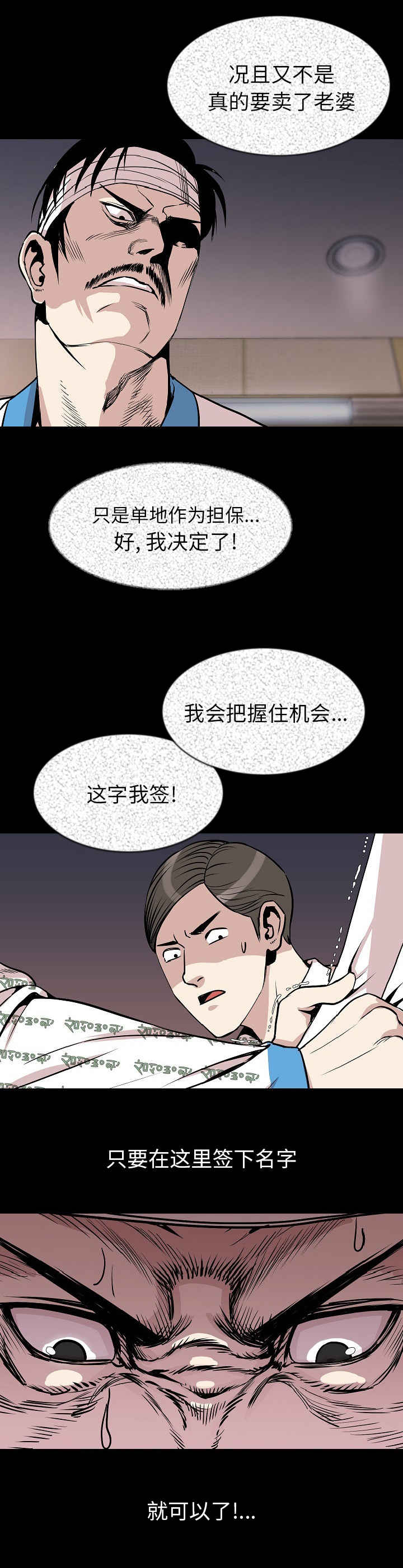 第45章：签字7