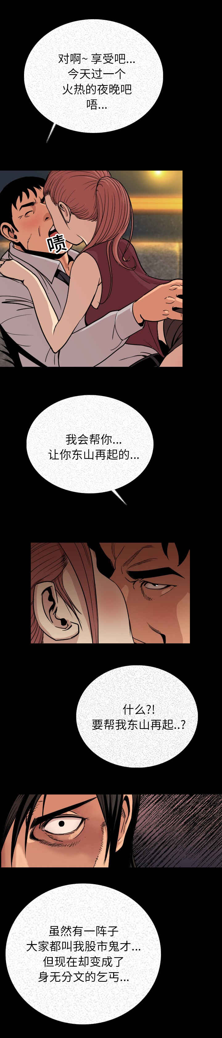 第4章：我来了10
