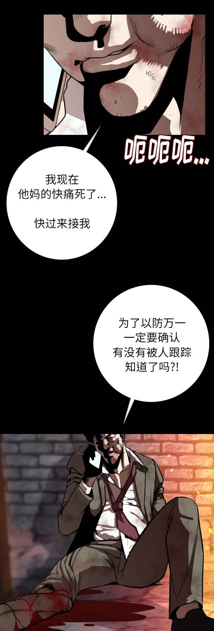 第20章：血债血偿8