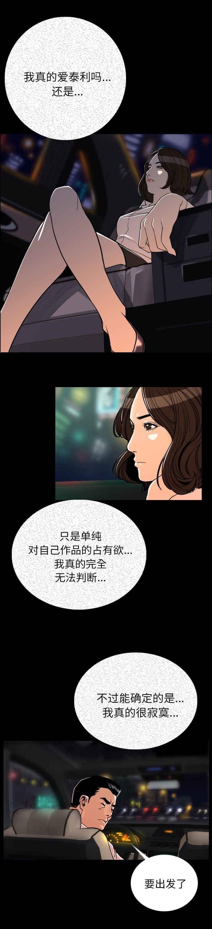 第5章：混蛋10