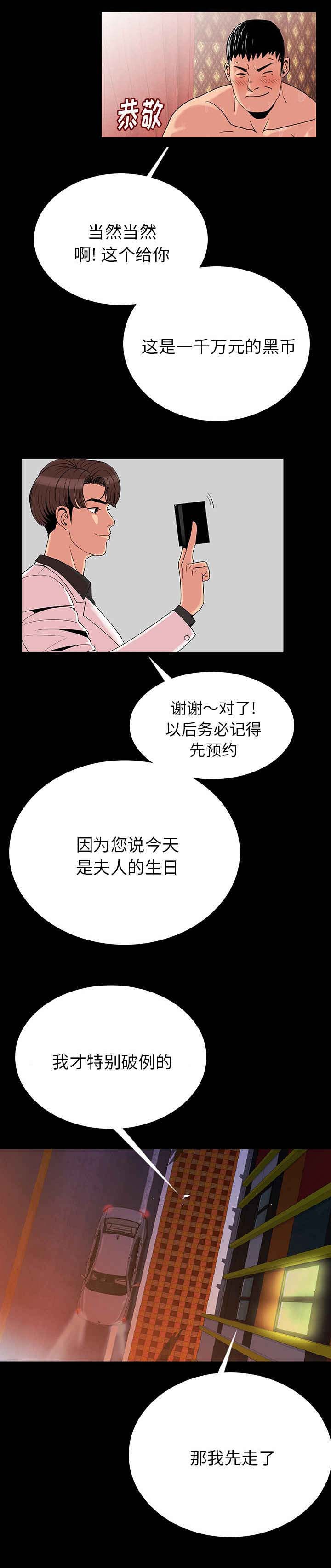 第1章：终于找到你13