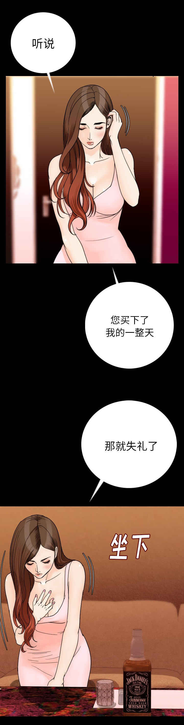 第18章：包下一整天9