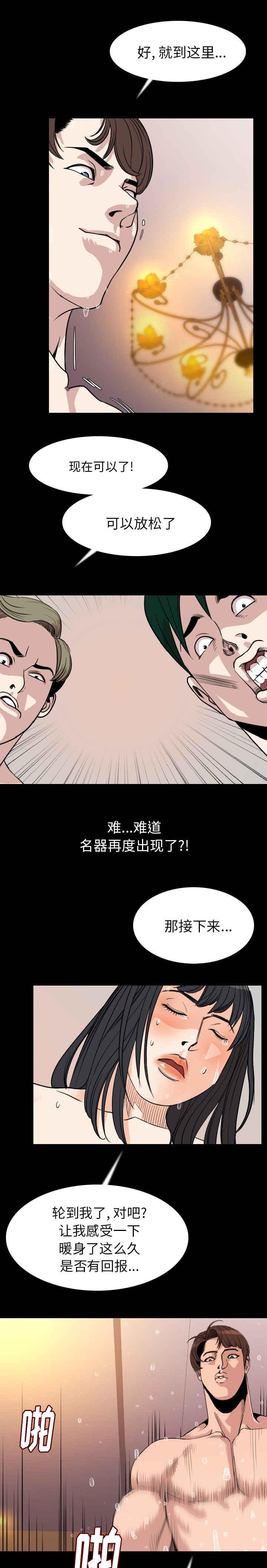 第32章：恼怒6