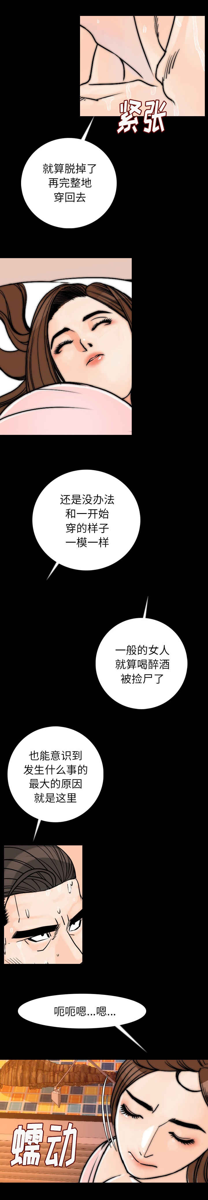 第25章：是你吗3