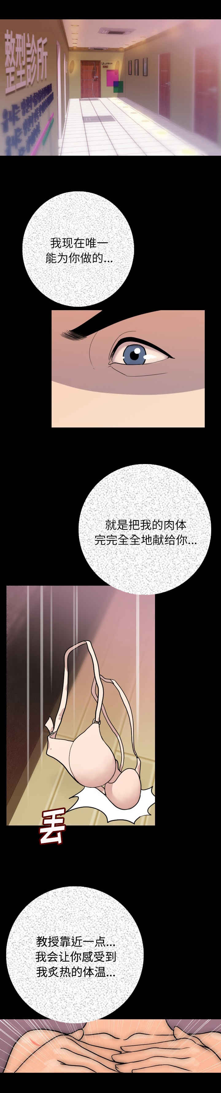 第9章：脱掉2