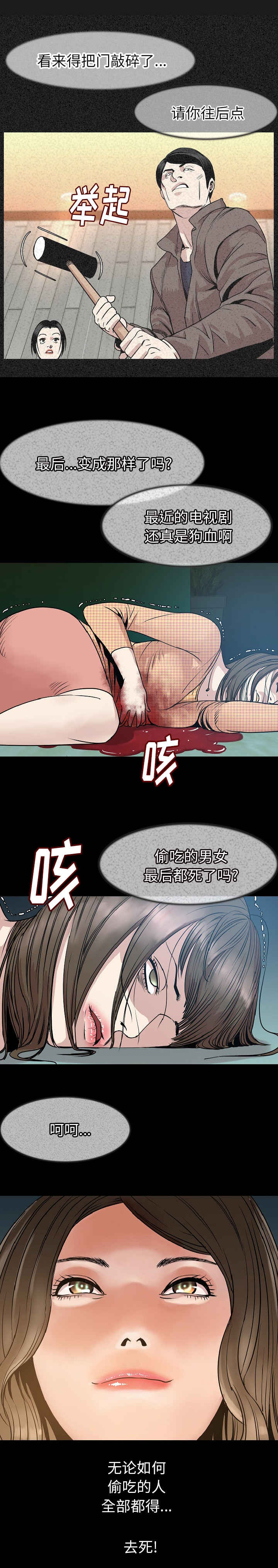 第41章：全都去死10