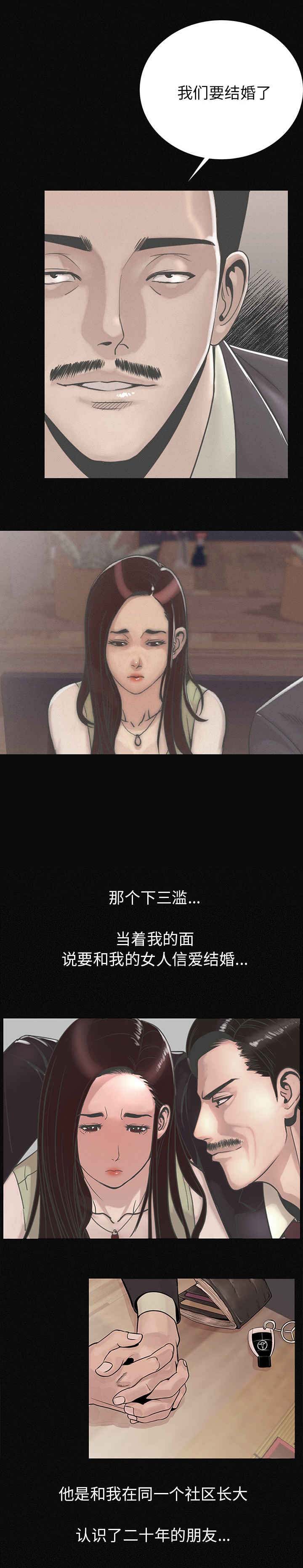 第3章：粗暴一点对待我1