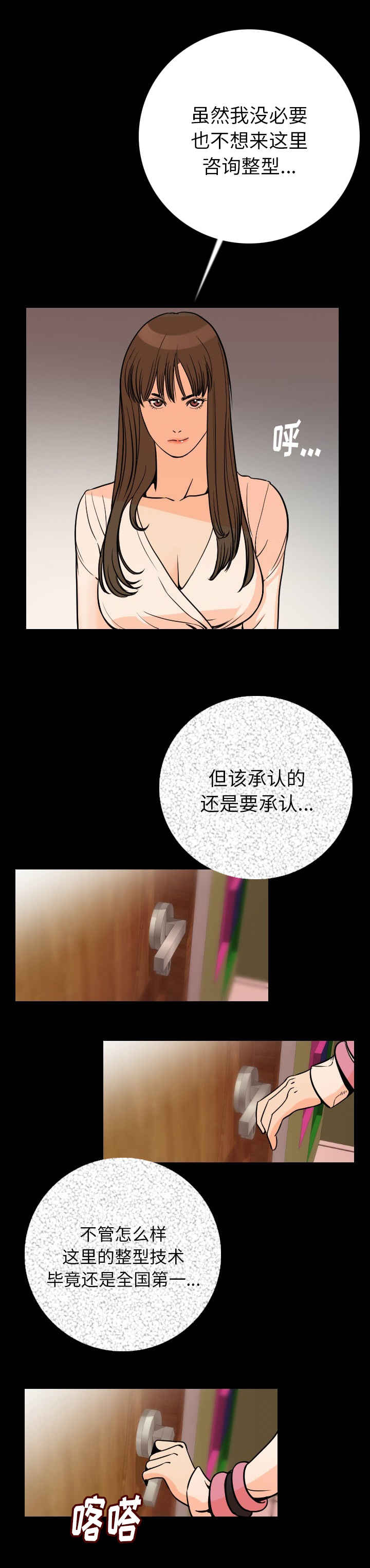 第10章：碰到6
