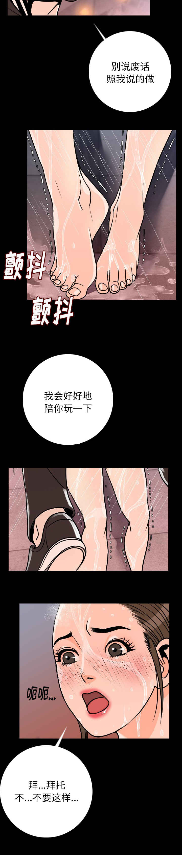 第12章：陪你好好玩12