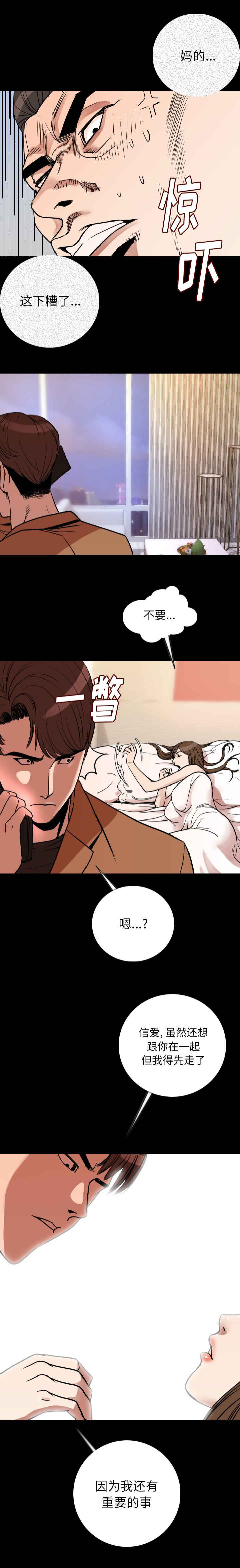 第26章：红颜祸水9