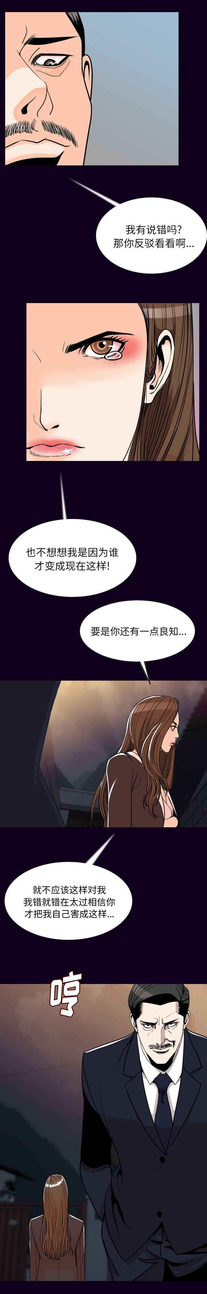 第31章：血脉喷张10