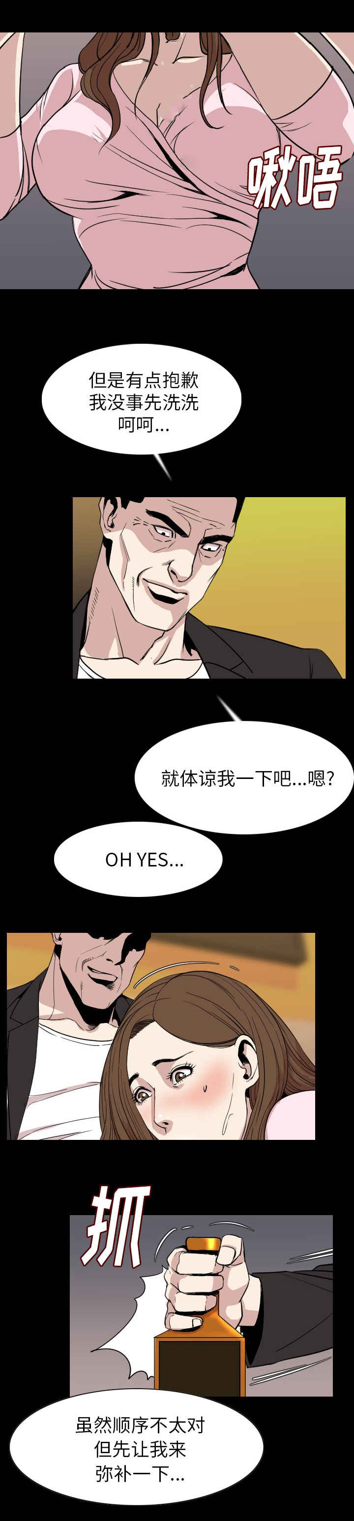 第36章：狗杂碎7