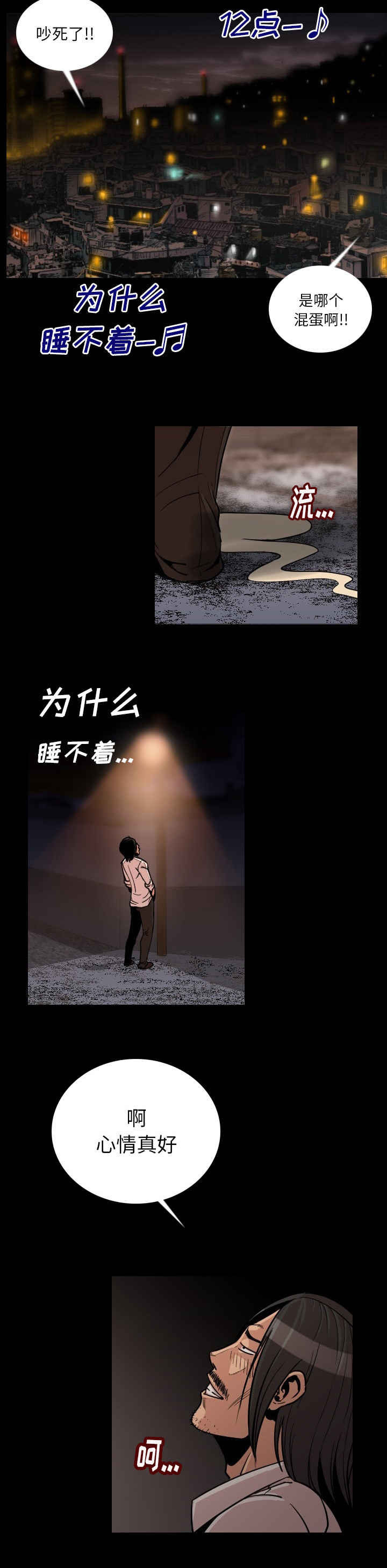 第4章：我来了12