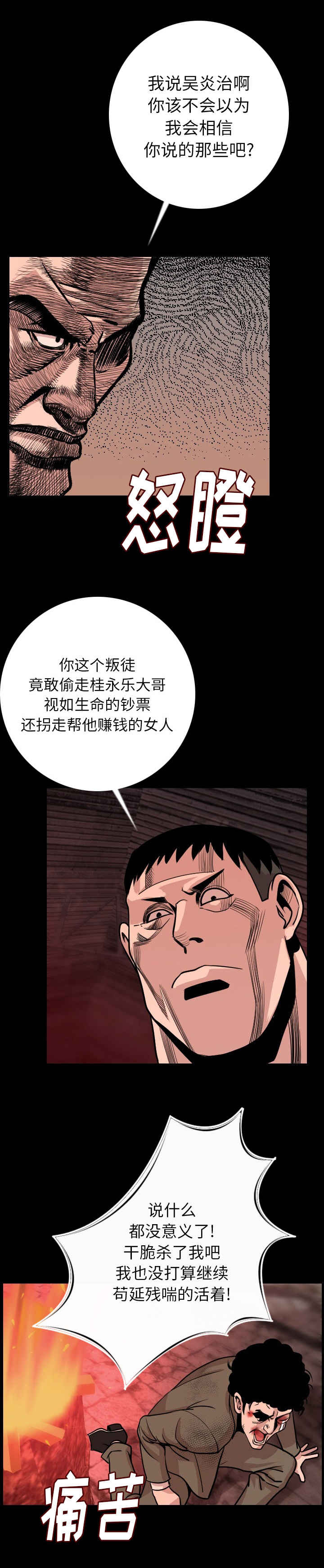 第13章：让你当残废8