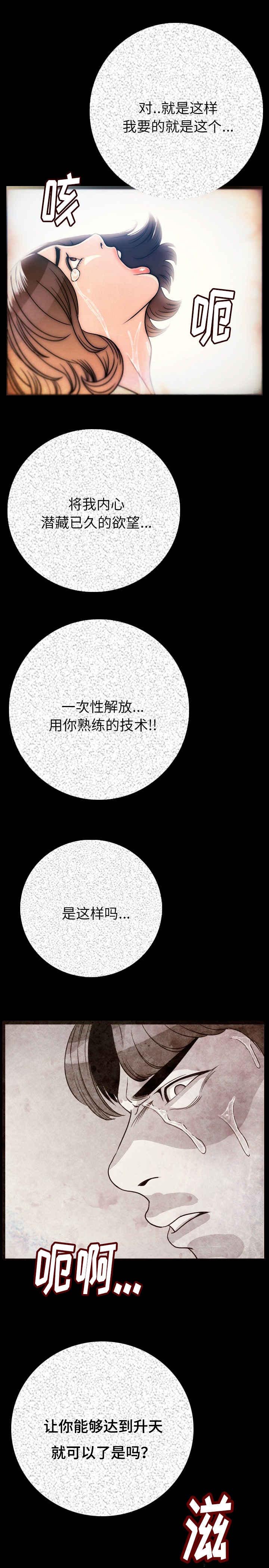 第8章：虐待5