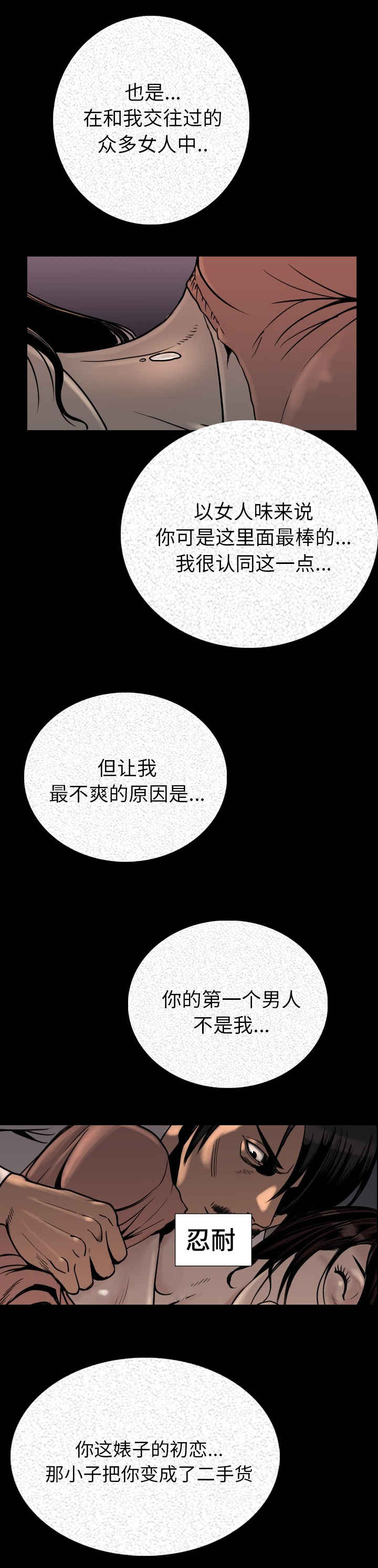 第5章：混蛋2