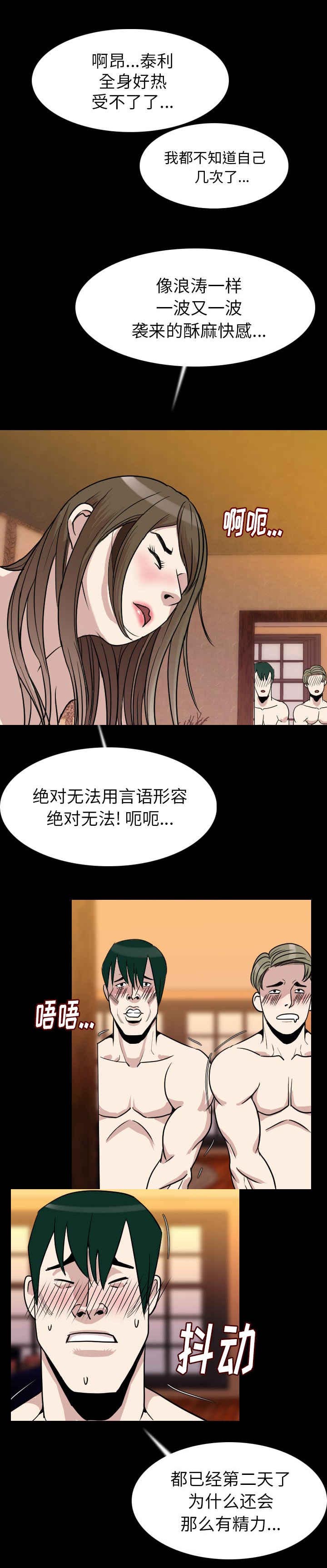 第34章：居然是你1