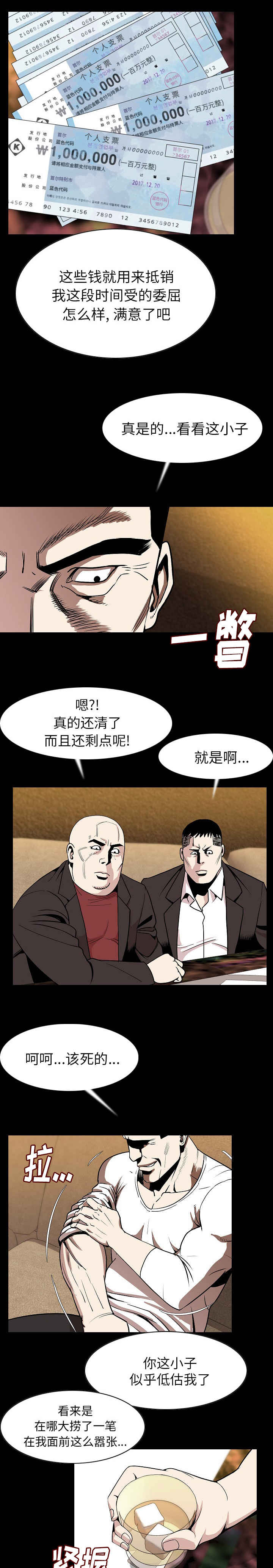 第37章：辛苦了3